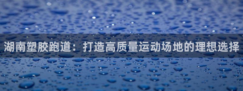 红足 世足球手机网