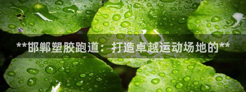 红足一1世皇冠