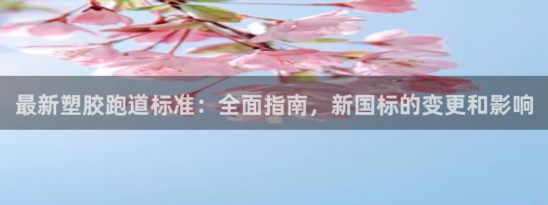 红足一1世官网