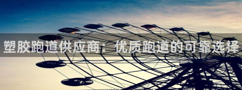 红足一1世比分