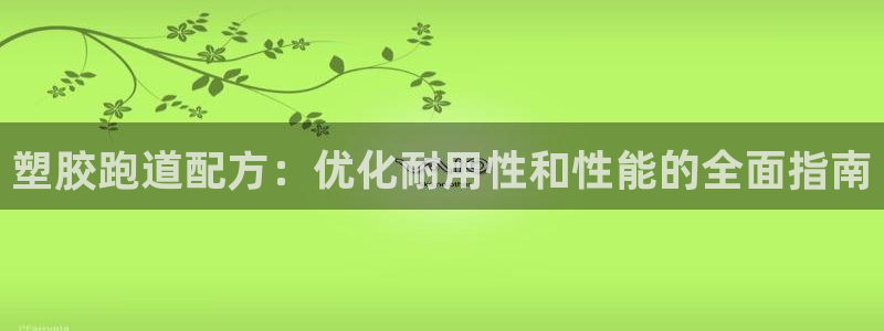 红足一1世666814最新结果