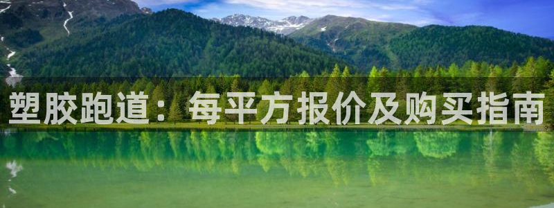 红足一1世即时比分
