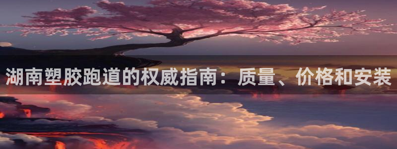 红足一1世666814足球