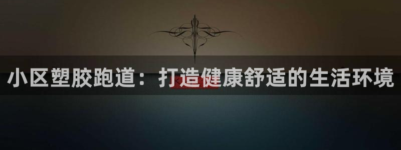红足一生世
