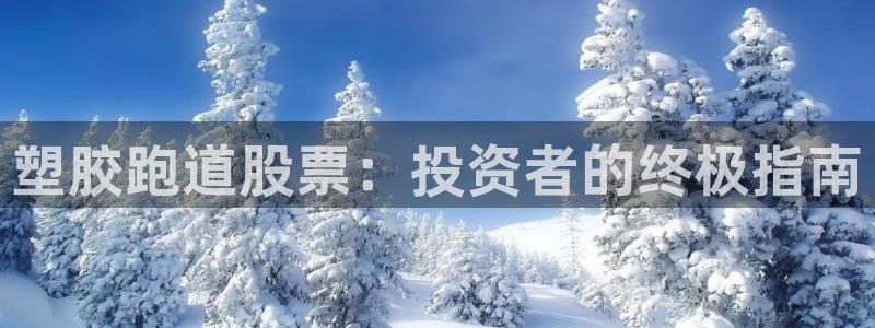 红足i世足球手机网