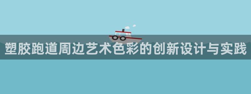 红足1世足球网址