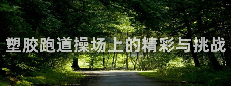 红足一1世比分网