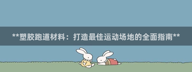 红足一生世